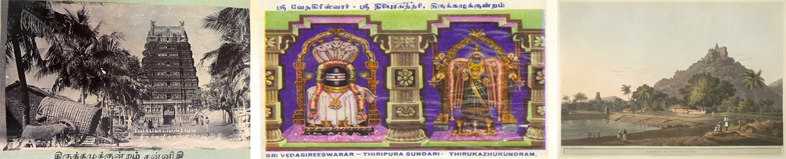 Vedagiriswarar temple 4