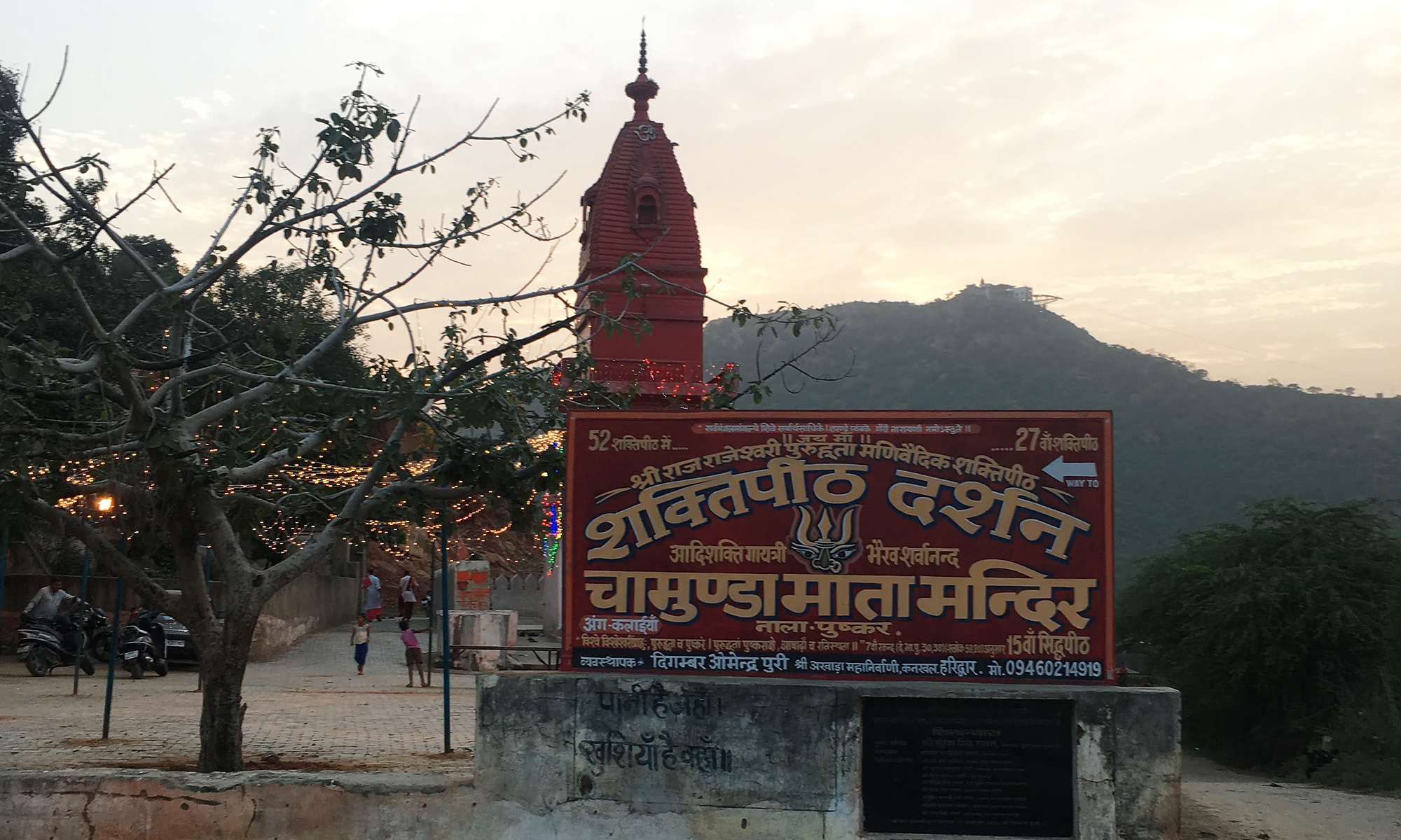 Manibandh Shaktipeeth 5