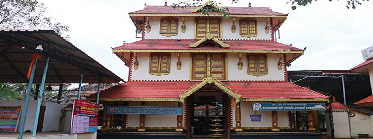 Kadungalloor Narasimhaswami Temple