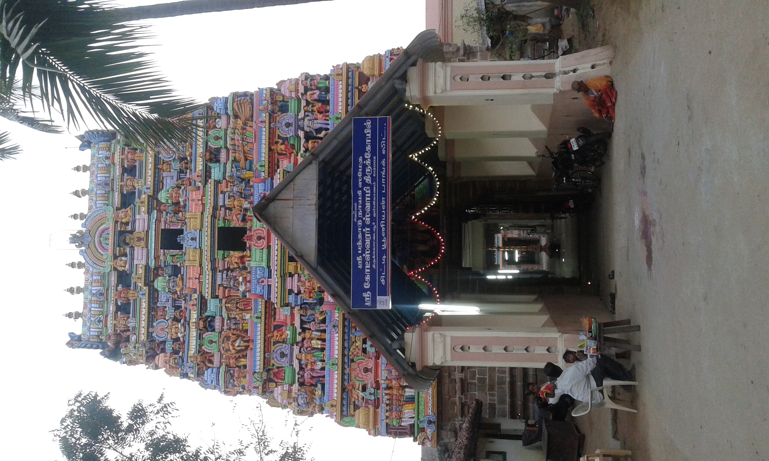 Kodeeswarar Temple 9