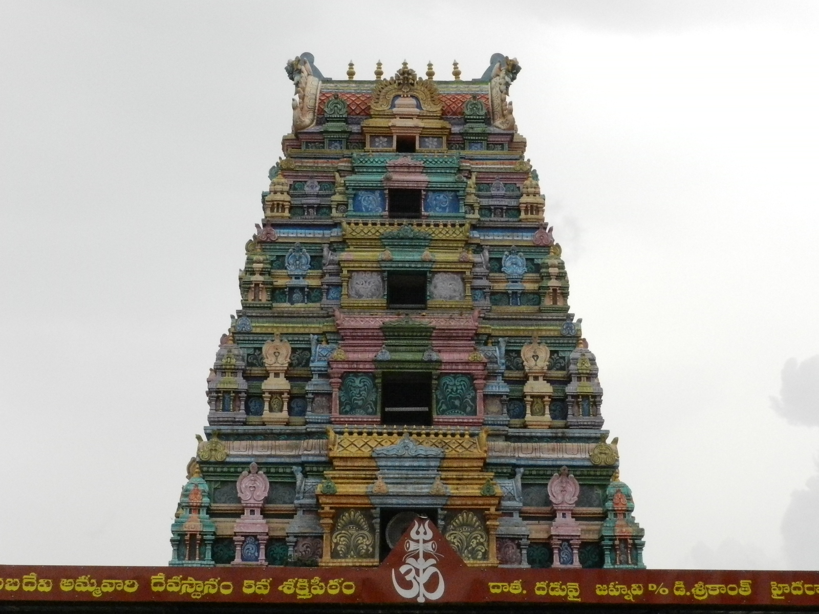 Alampur Jogulamba Temple