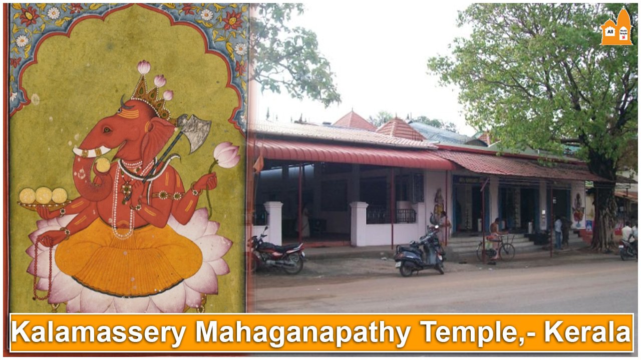 Kalamassery Mahaganapathy Temple