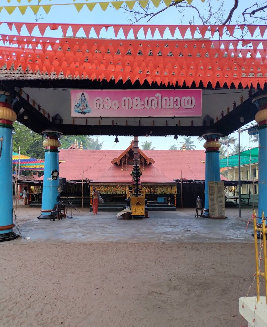 Thiruvizha Mahadeva Temple