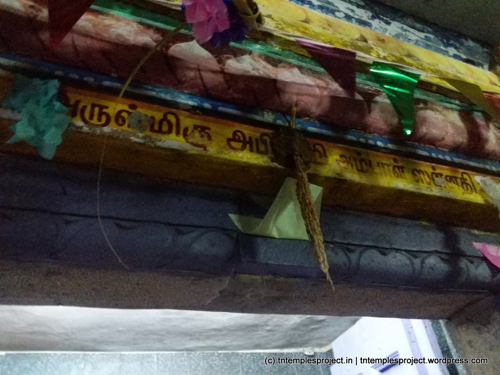Agastheesvarar Temple, Kuzhaiyur 4