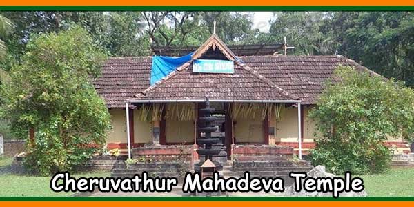 Cheruvathur Mahadeva Temple