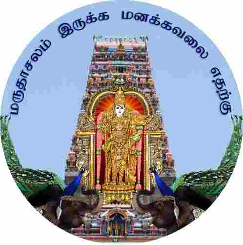 Marudhamalai