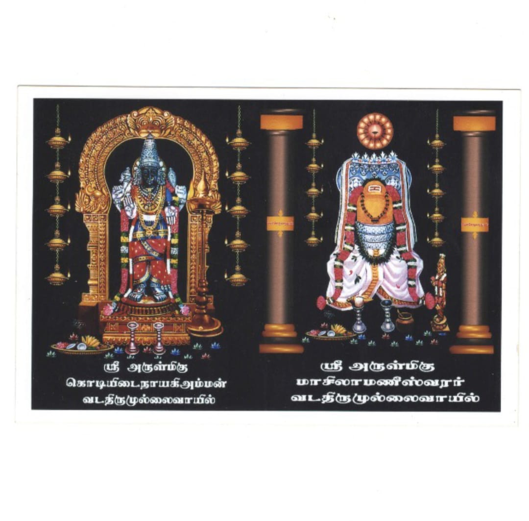 Masilamaniswara Temple, Thirumullaivoyal