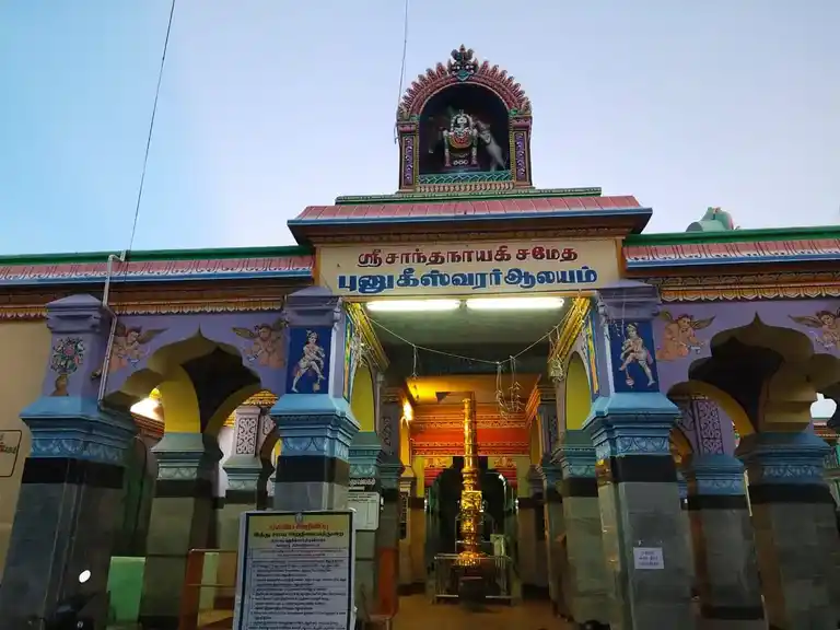 Koorainadu Punukeeswarar Temple 9