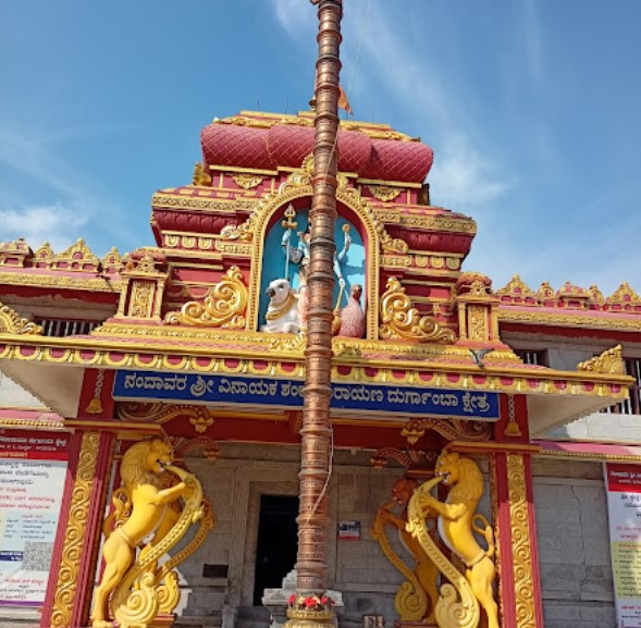 Shri Vinayaka Shankaranarayana Durgamba Temple