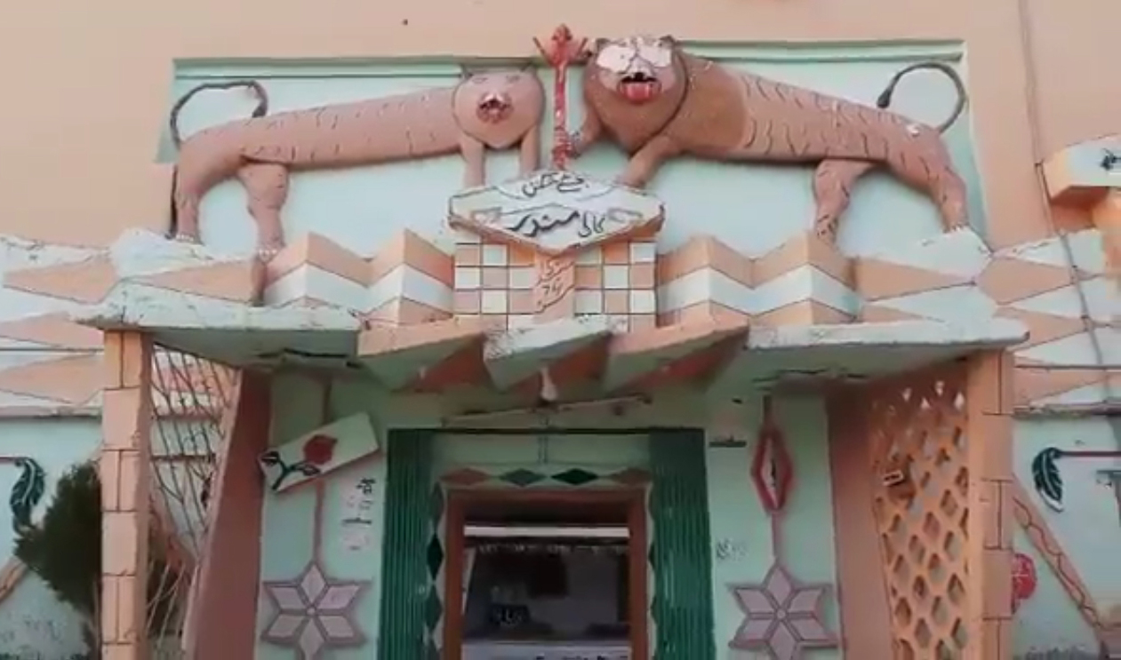 Kalat Kali Temple