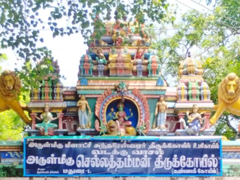 Chelathamman Kannagi Temple