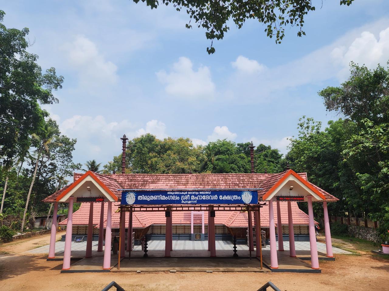 Thirumanimangalam Mahadevar Temple
