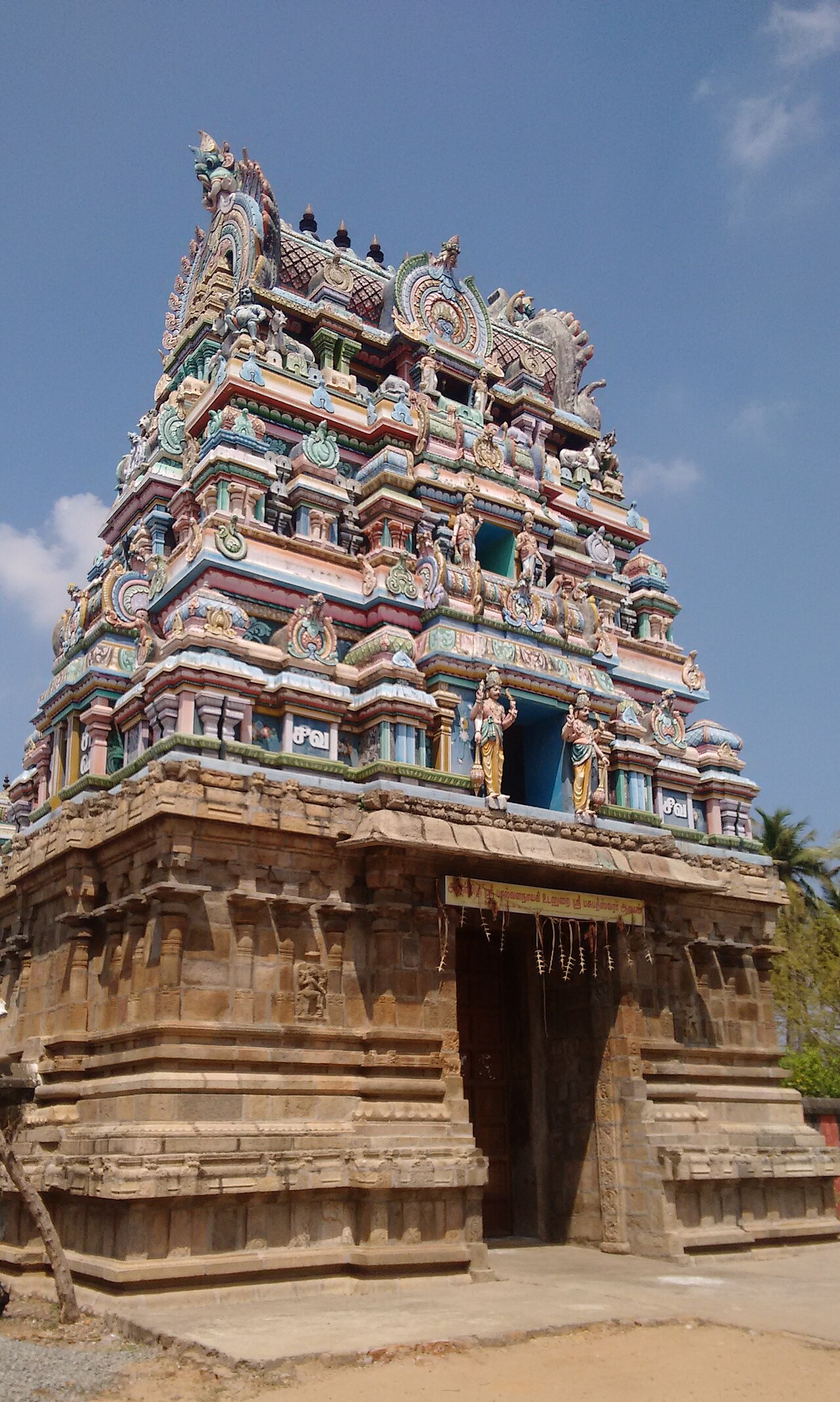 Pasupatheesvarar Temple, Pasupathikovil 6
