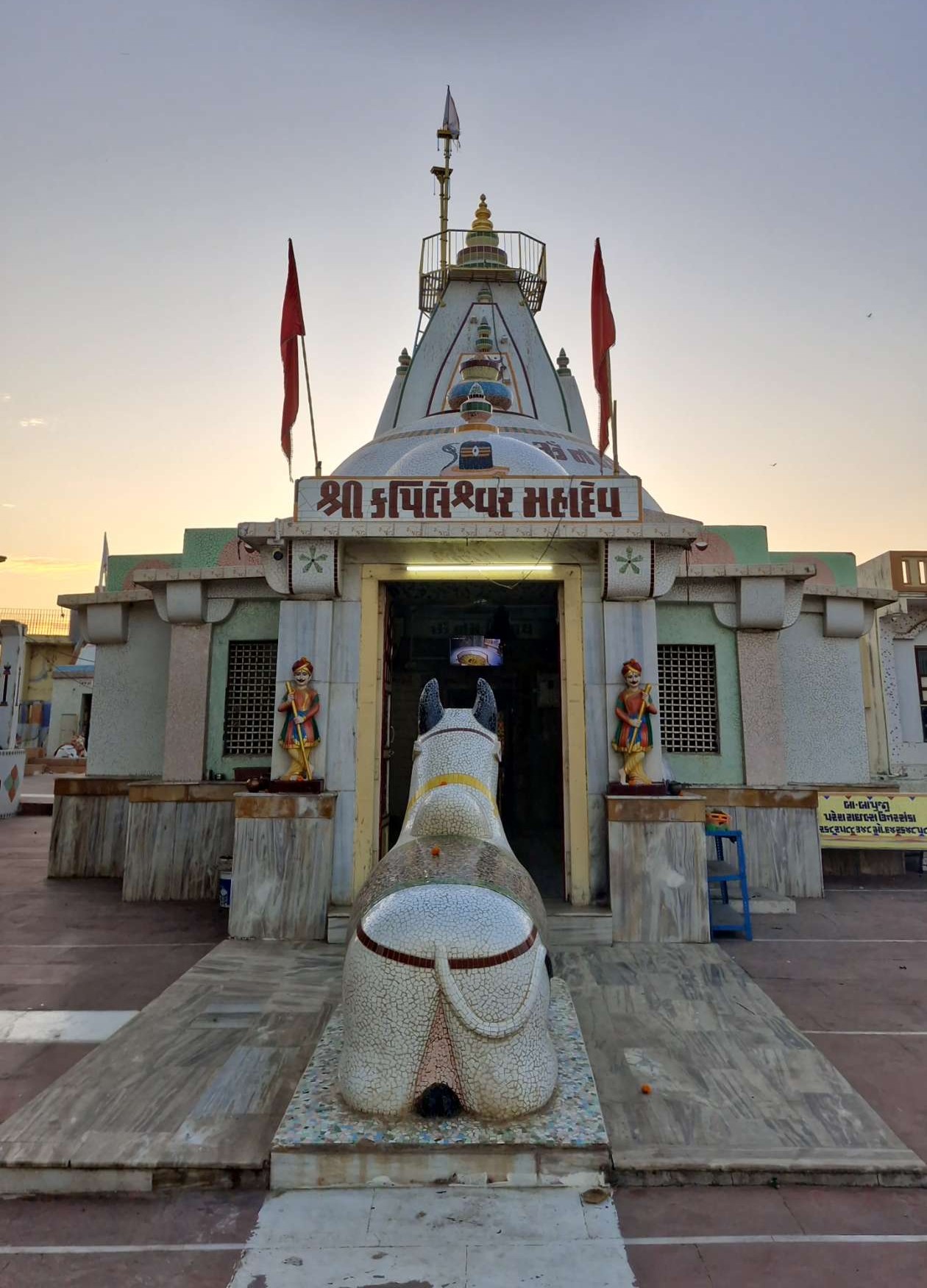 Kapileshwar Mahadev Temple
