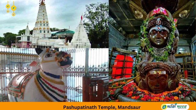 Pashupatinath Temple, Mandsaur