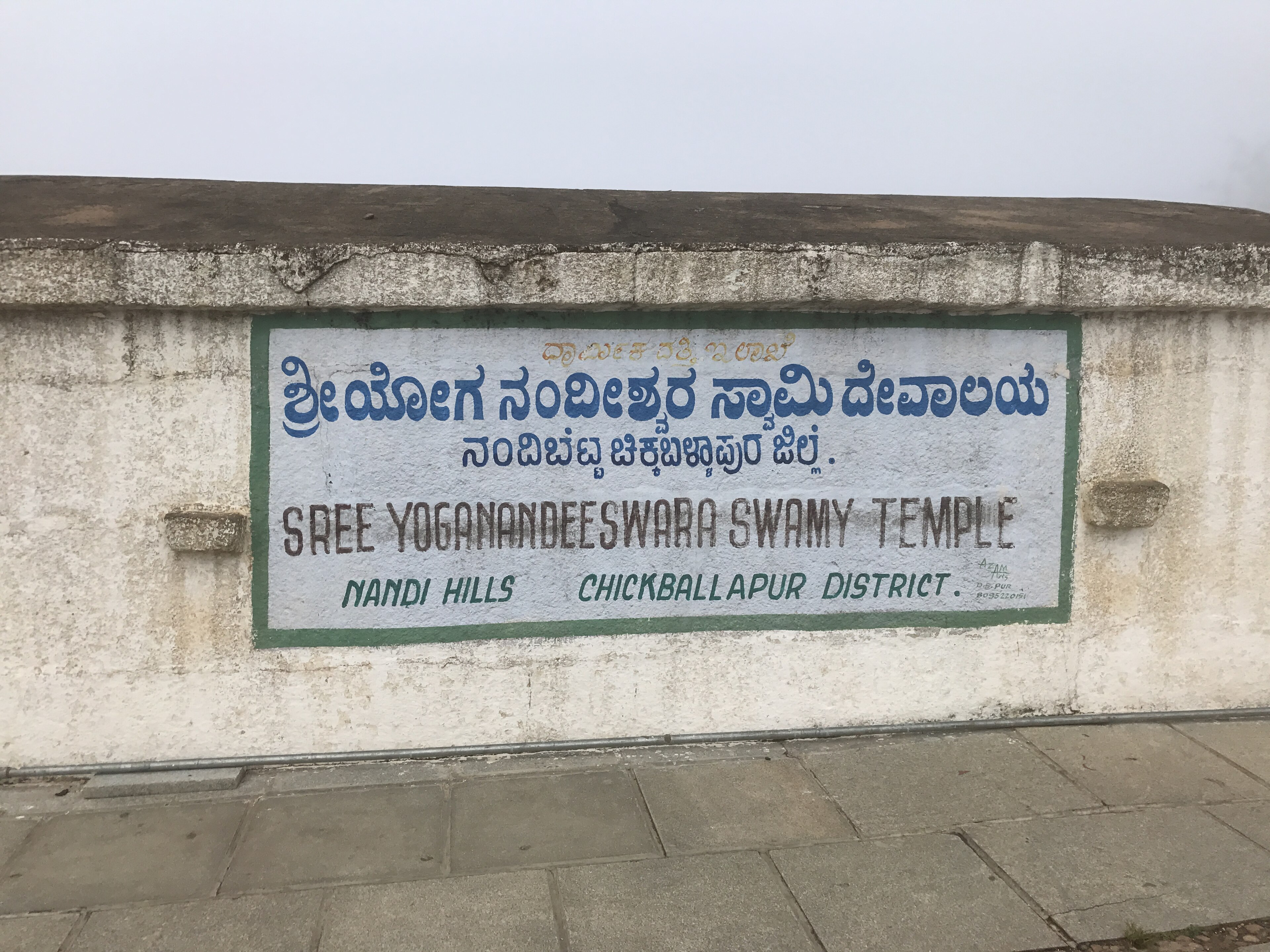 Yoga Nandeeshwara Temple