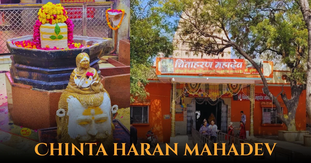 Chintaharan Mandir