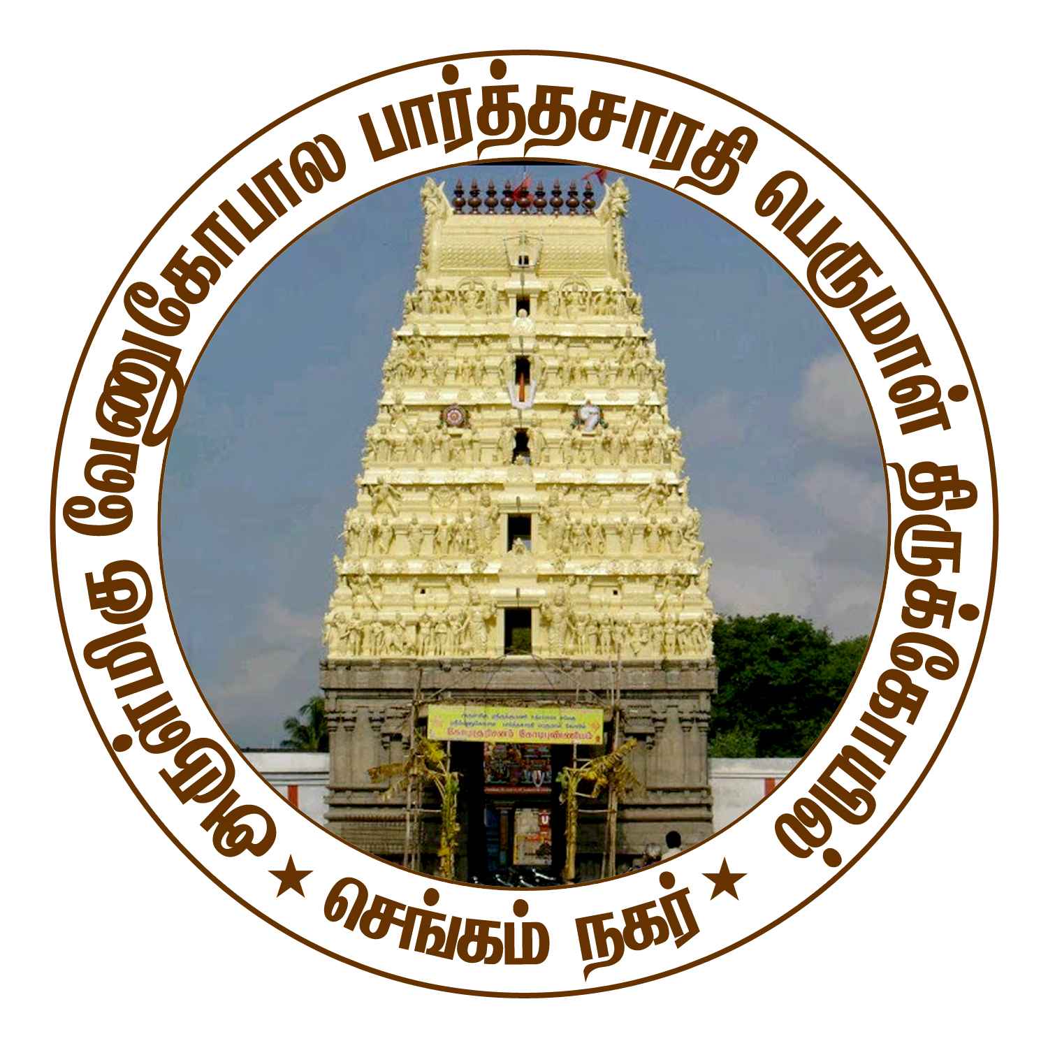 Rishabesvarar Temple, Sengam