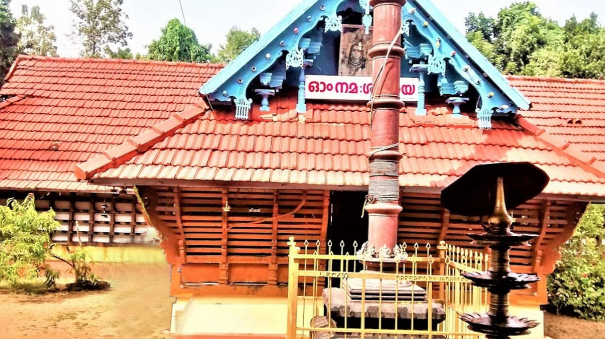 Parippu Mahadeva Temple