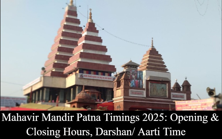Mahavir Mandir