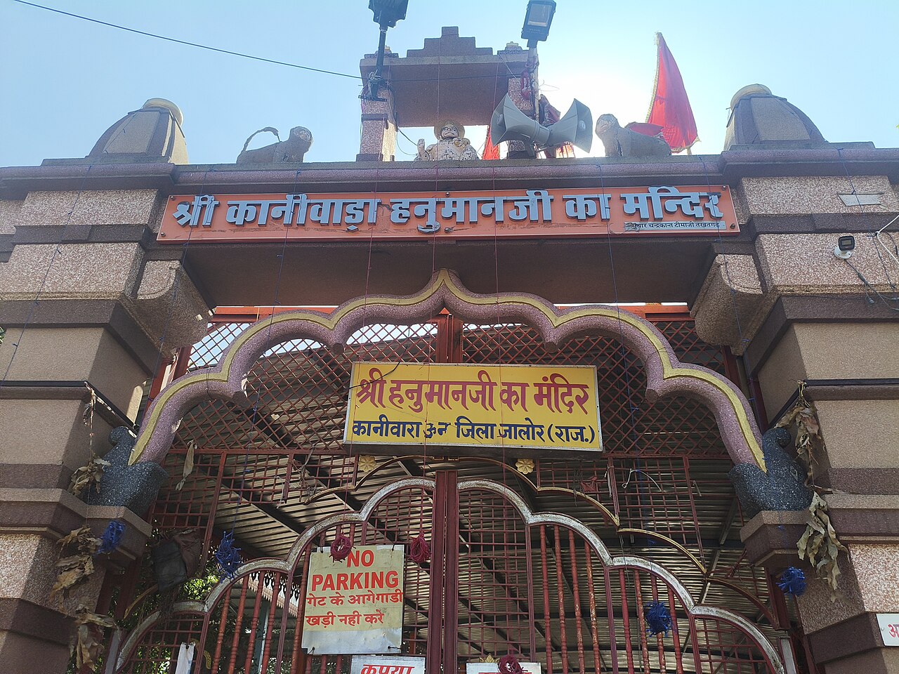 Kaniwada Hanuman Temple
