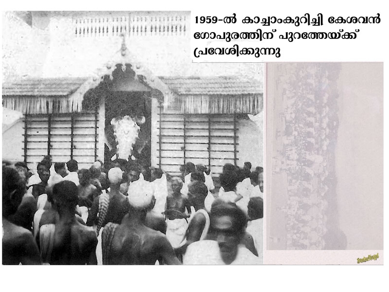Paramekkavu