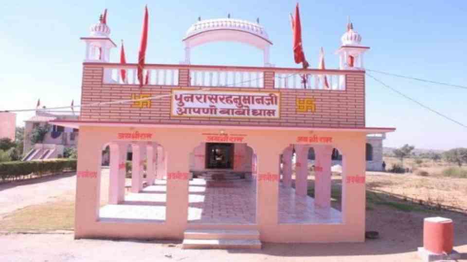 Punrasar Balaji Temple