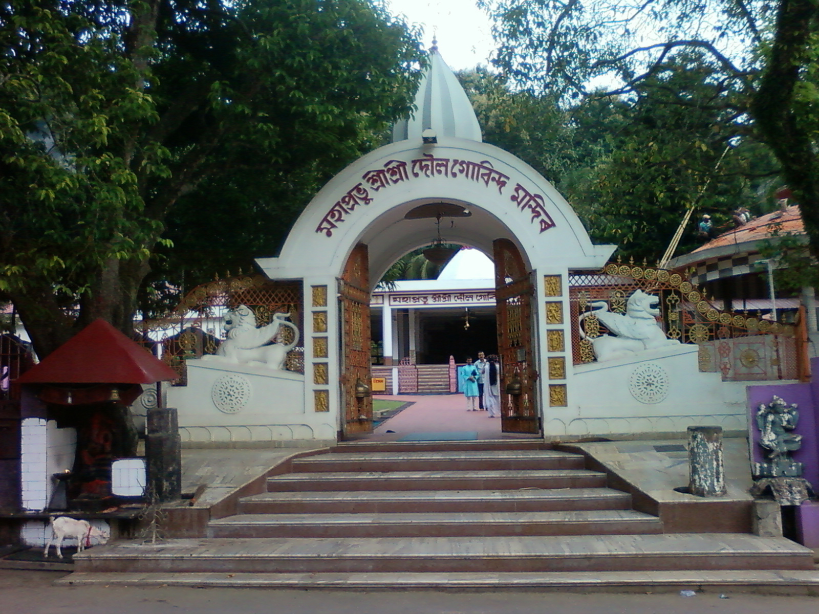Vasudev Doul