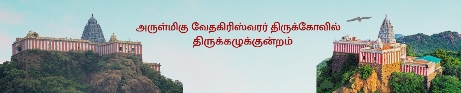 Vedagiriswarar temple 5