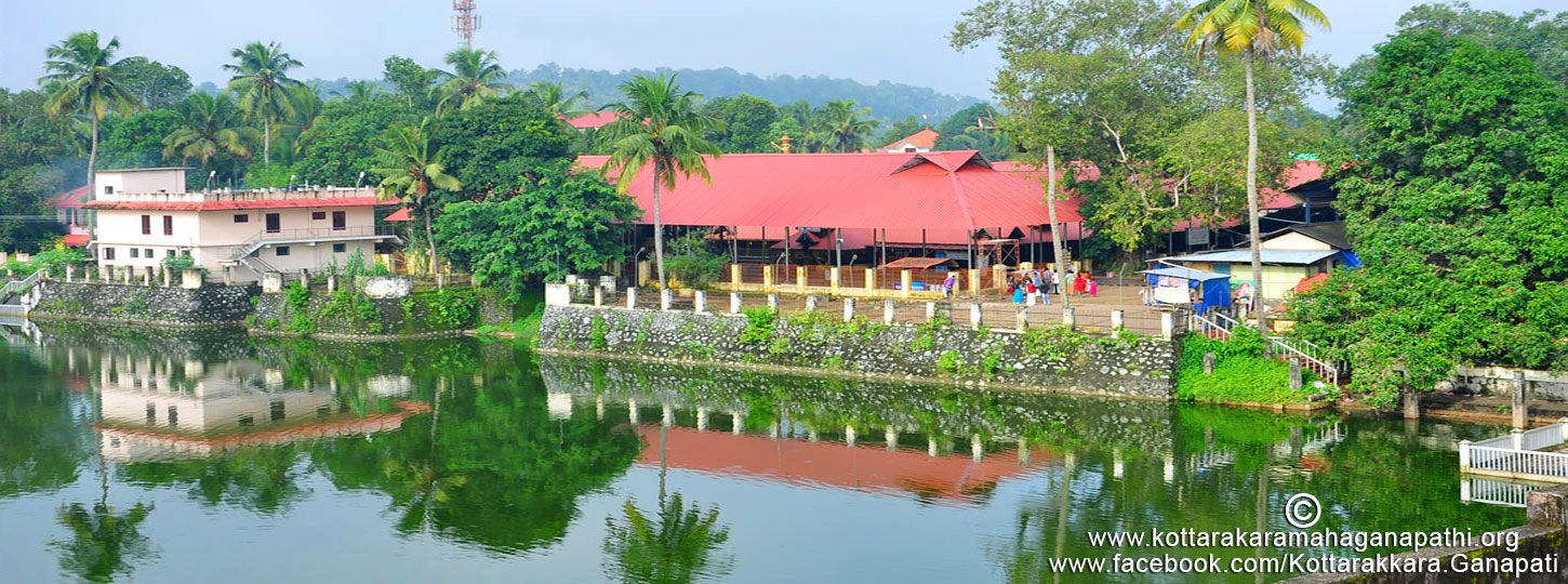 Kottarakkulam Sree Mahaganapathy Kovil 9