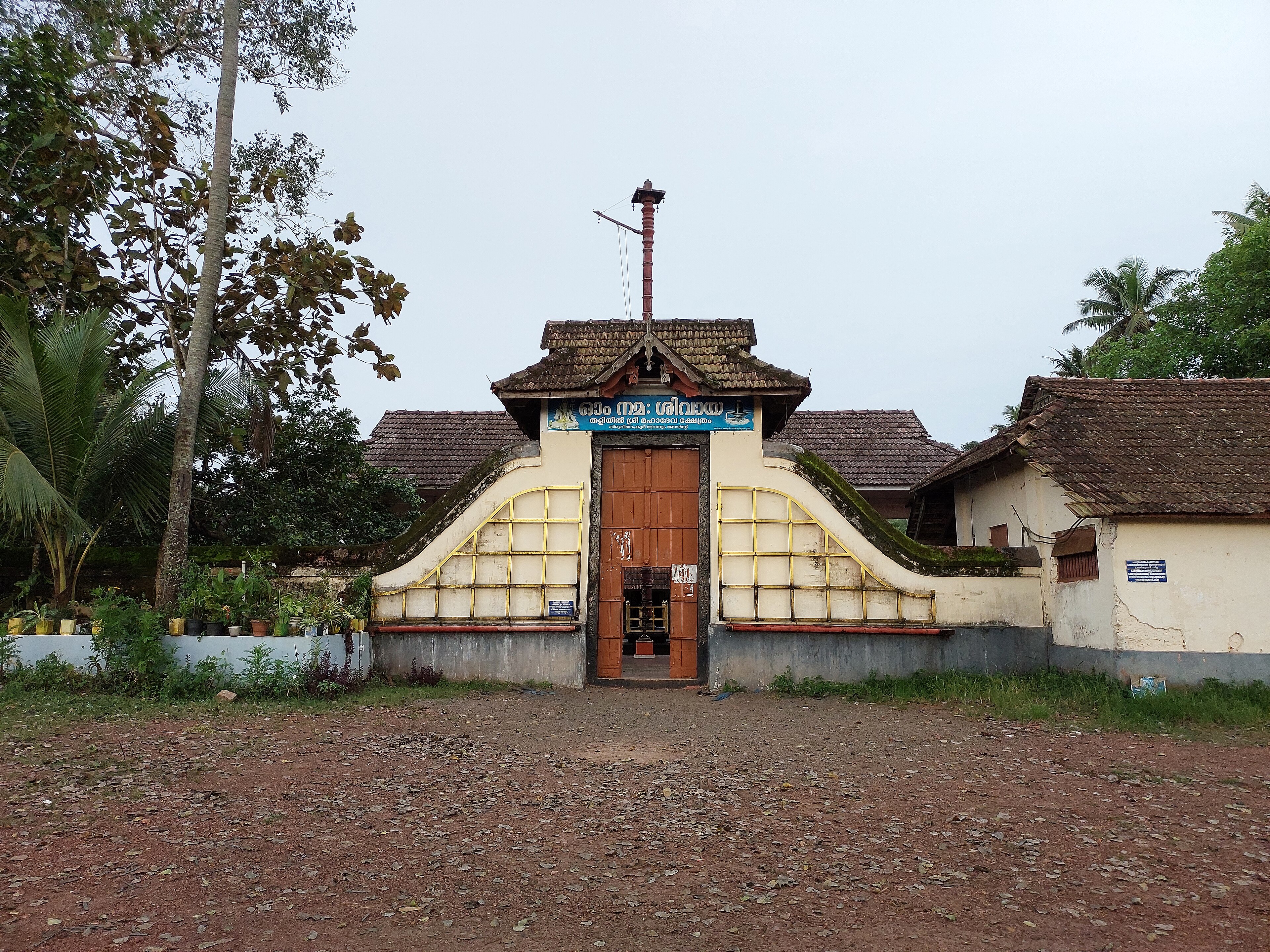 Thaliyil Mahadeva temple