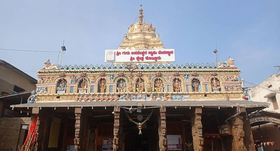 Shri Guru Kottureshwara Temple