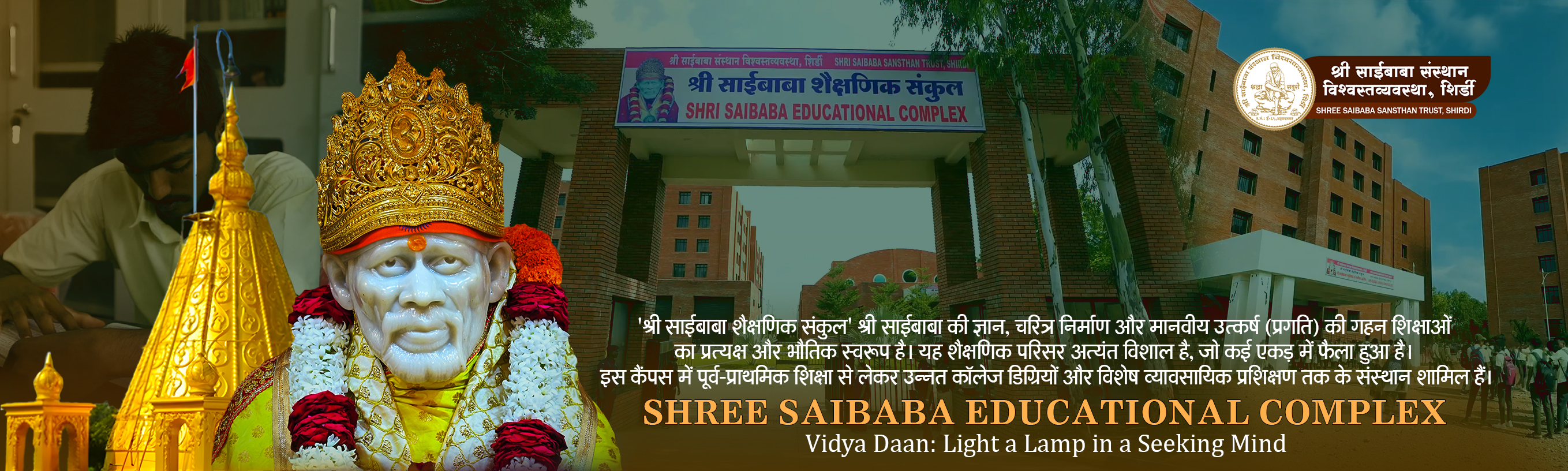 Shri Sai Baba Temple, Shirdi 4