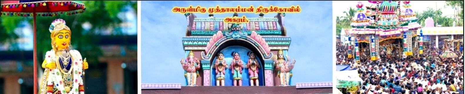 Agaram Muthalamman Temple