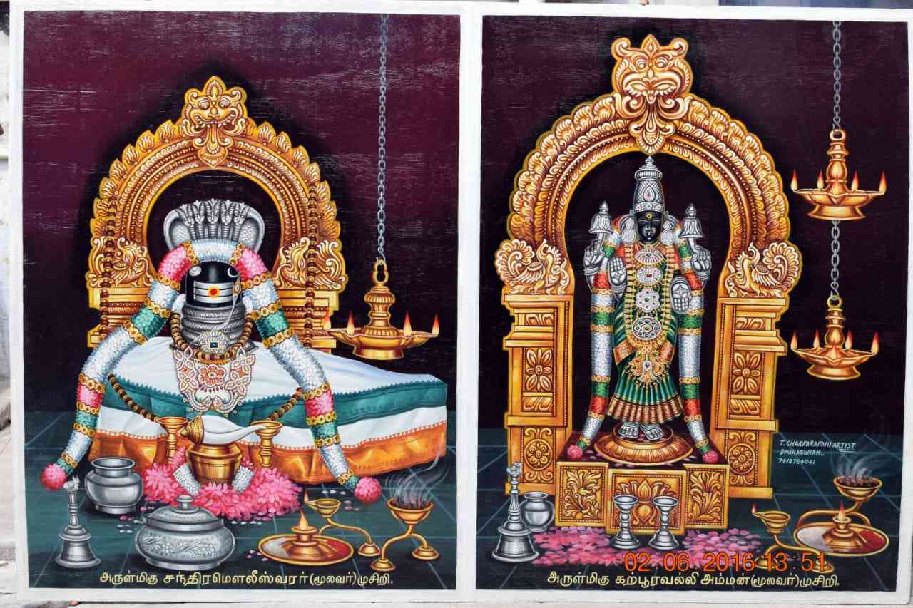 Musiri Chandramouleswarar Temple 7