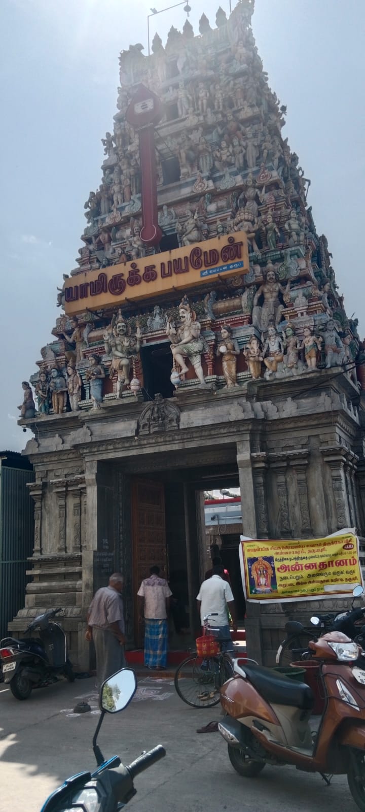 Dharmapuri Road Vinayagar Temple