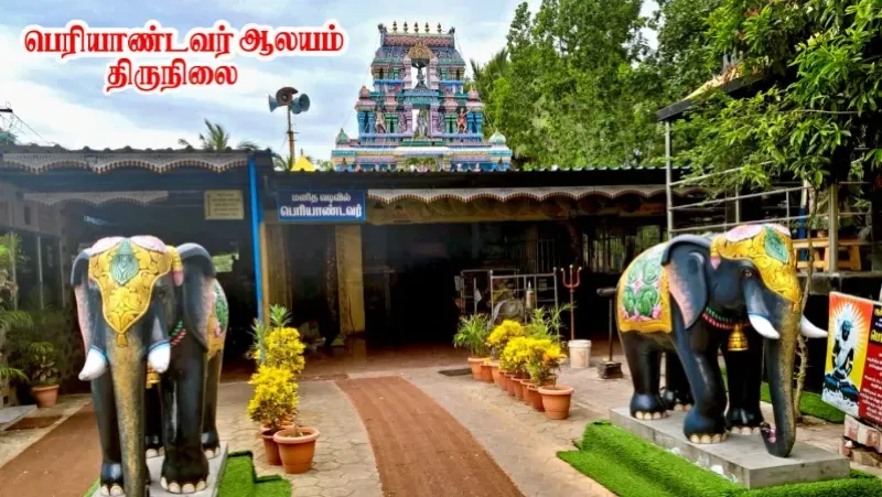 Thirunila Periyandavar Temple 4