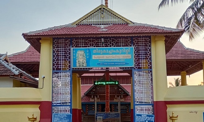 Kachamkurissi Maha Vishnu Temple 7