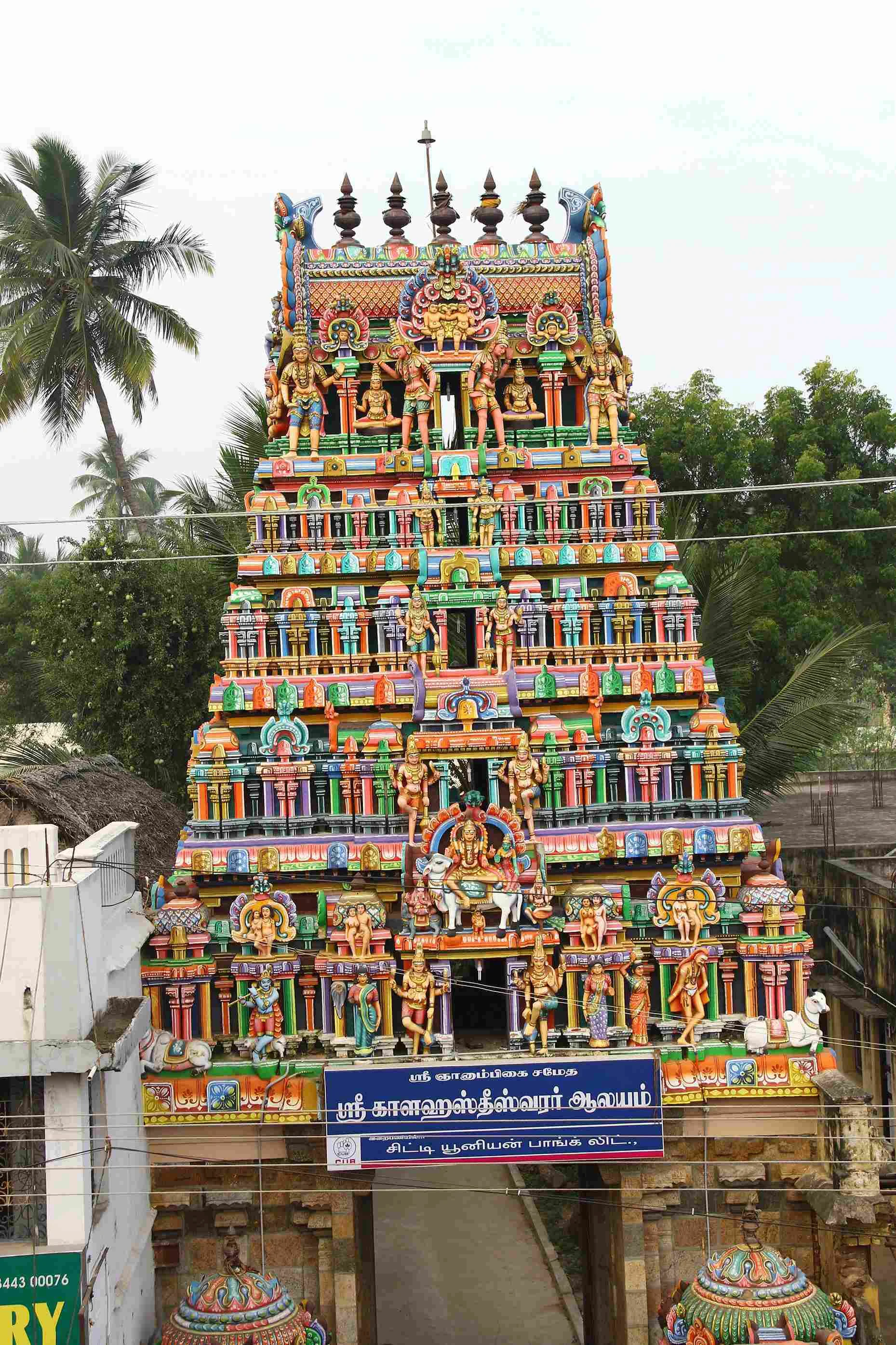 Kalahasteeswarar Temple, Kumbakonam