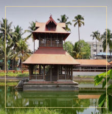 Cochin Thirumala Devaswom