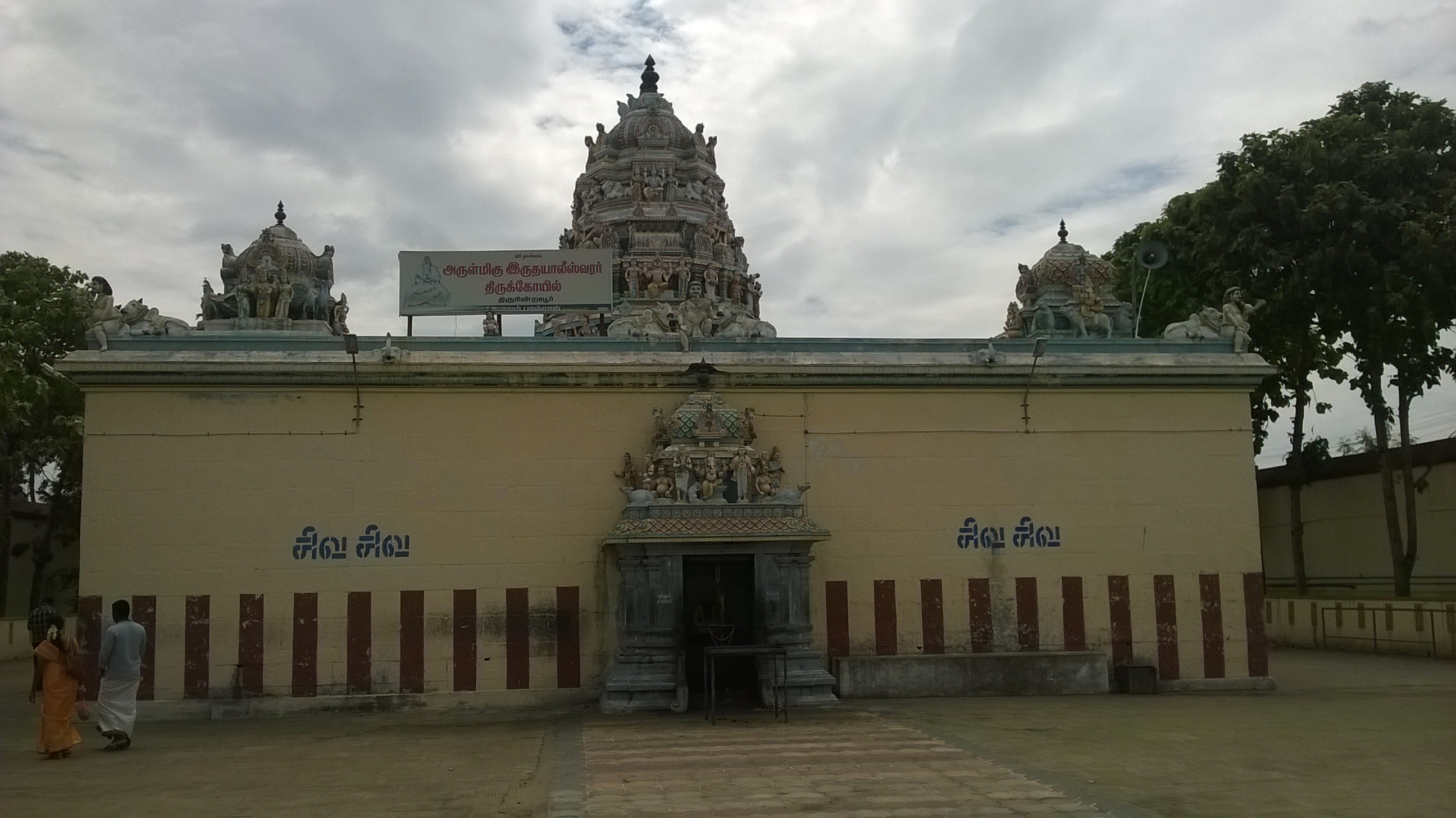 Hridayaleeswarar Temple