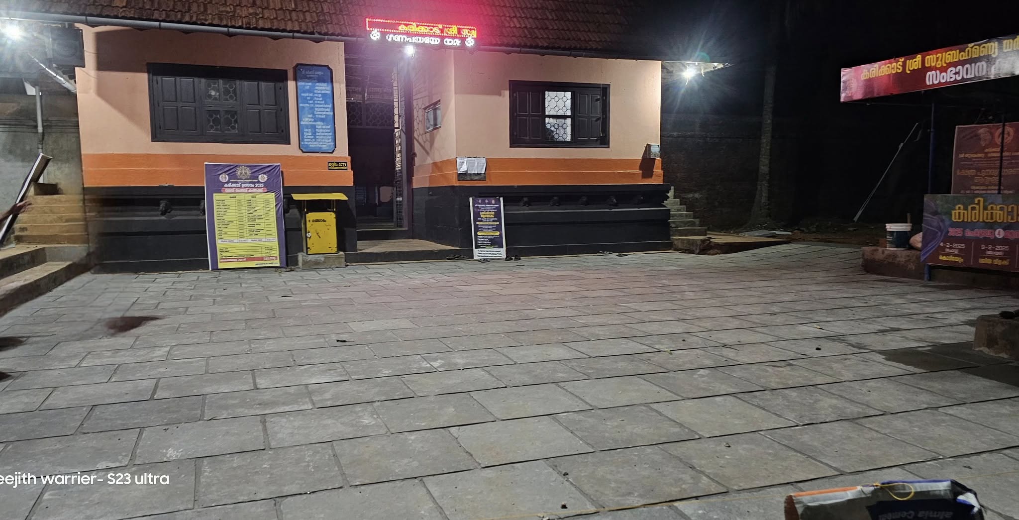 Karikad Subrahmanya Dharmashastha Temple 4
