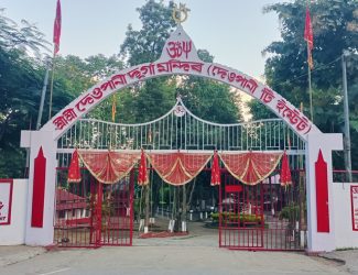 Deopani Durga Mandir