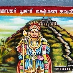 Kaalipatti Kanthasamy temple 5