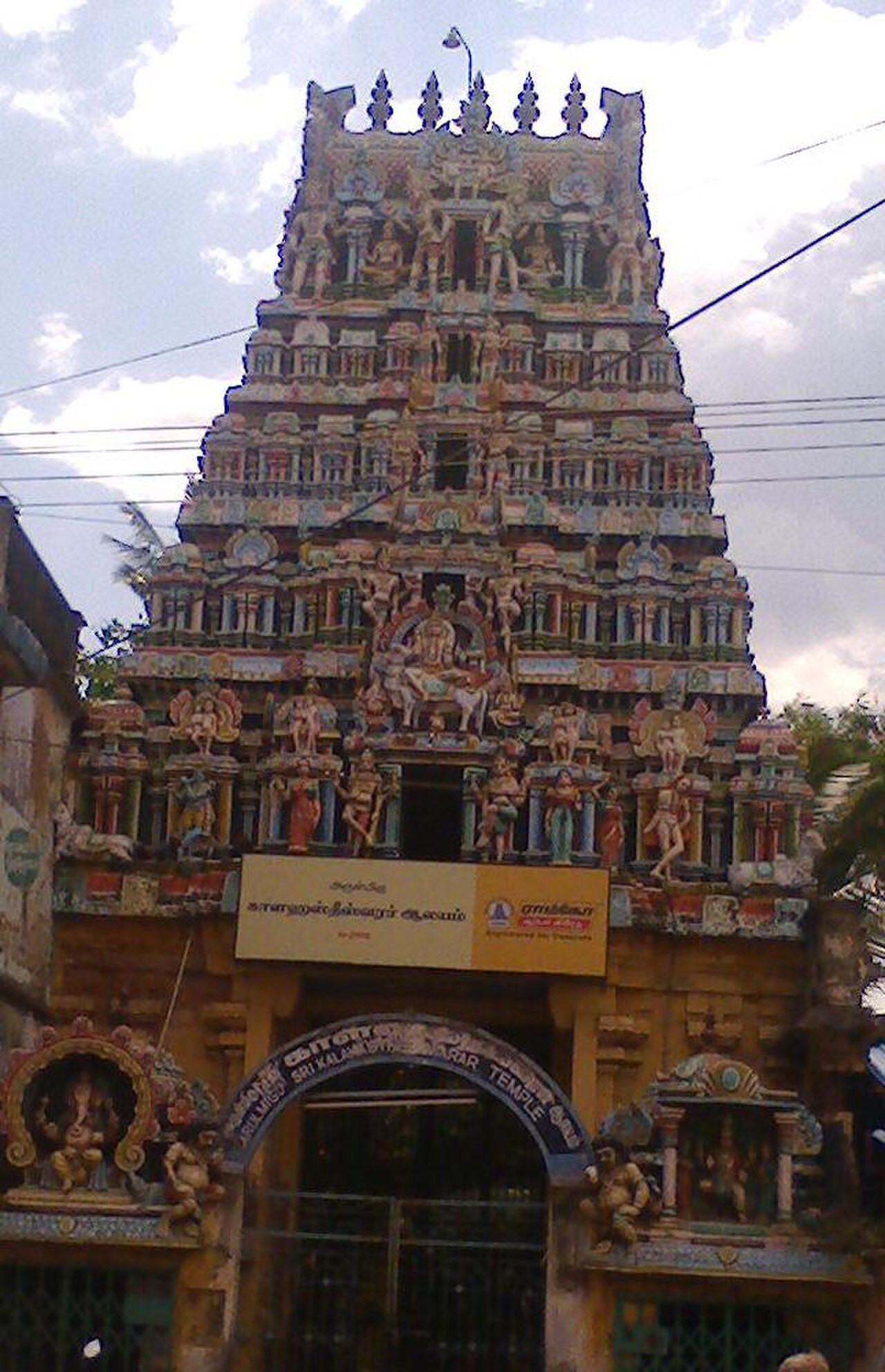 Kalahasteeswarar Temple, Kumbakonam 6