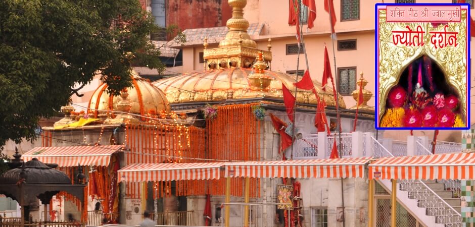 Jwala Devi Temple (Uttar Pradesh)
