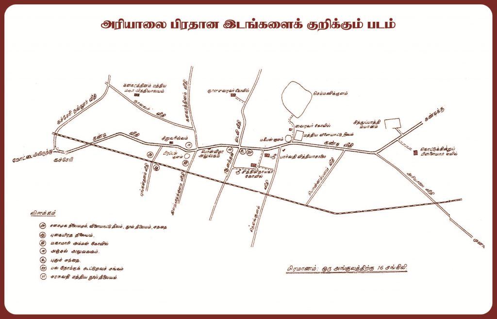 Ariyalai Siddhivinayakar Temple 4