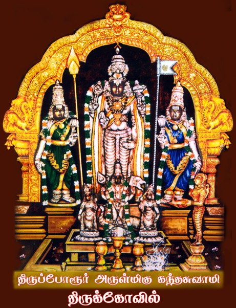 Thiruporur Uthra Vaidya Lingeswarar Temple