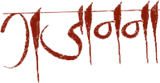 Moti Dungri 11