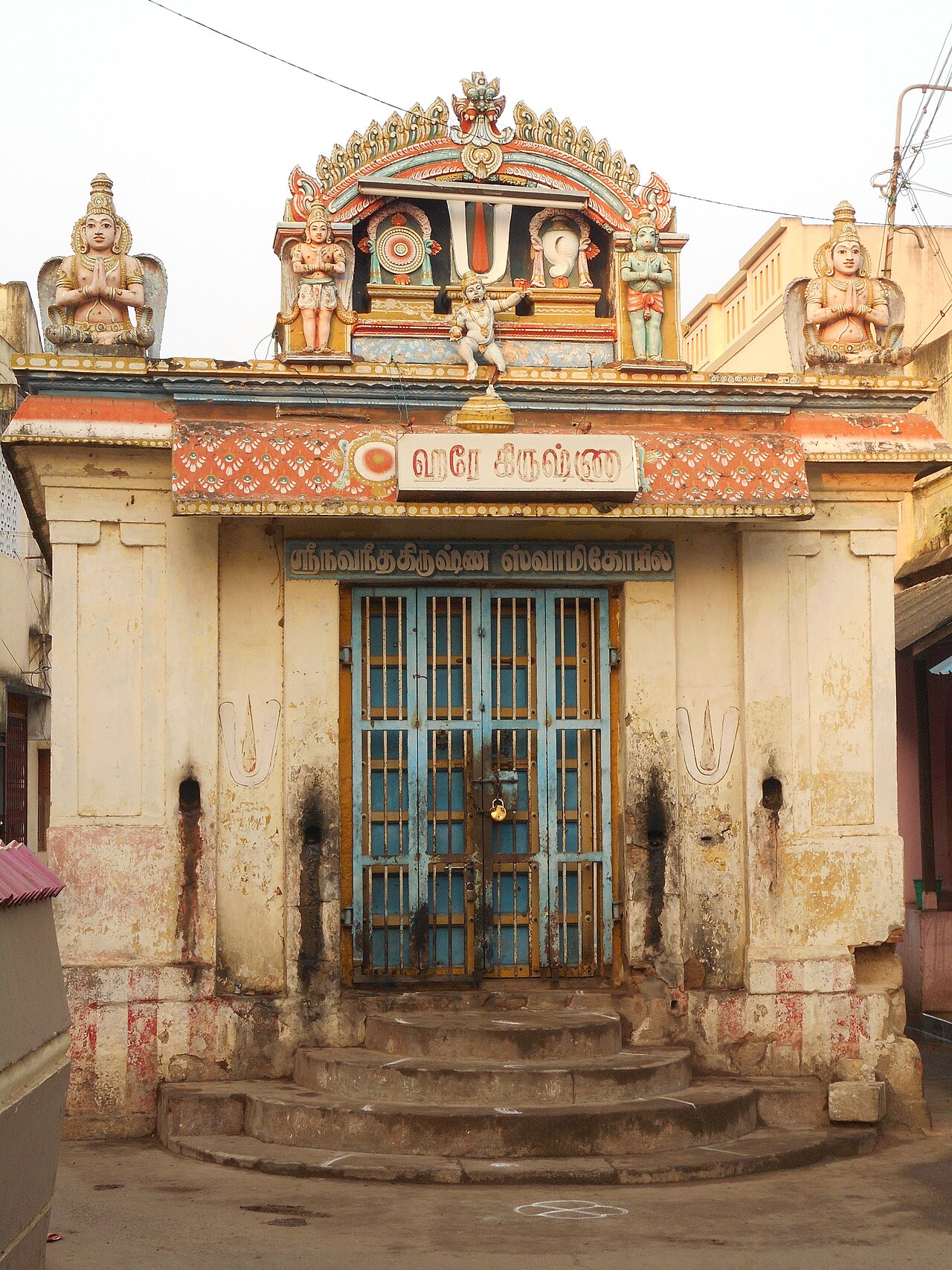 Kumbakonam Navaneetha Krishnan Temple 5